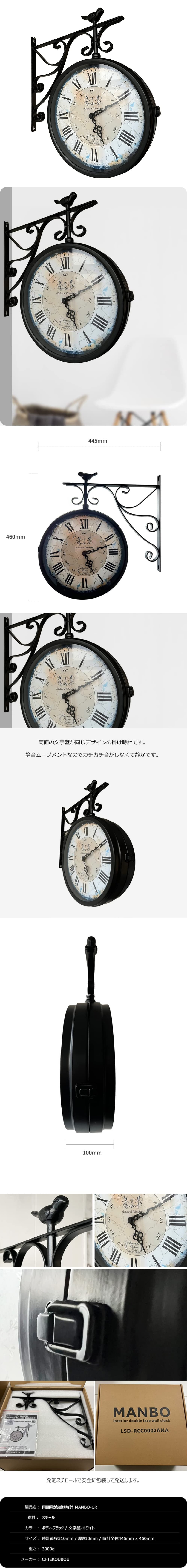 両面電波掛け時計 manbo-cr