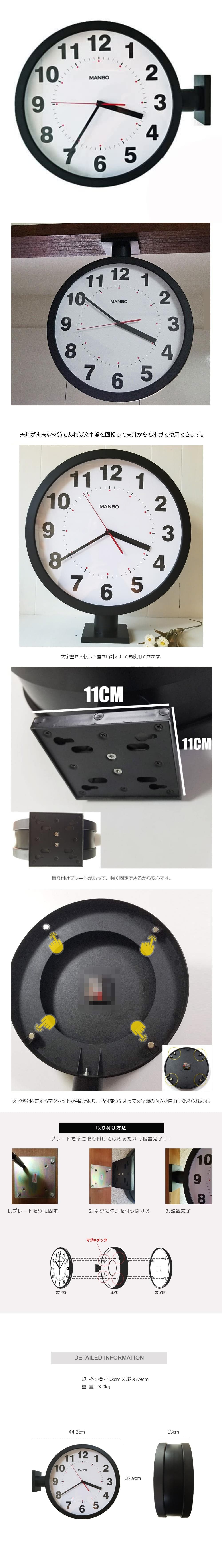 両面電波掛け時計 manbo double face wall clock