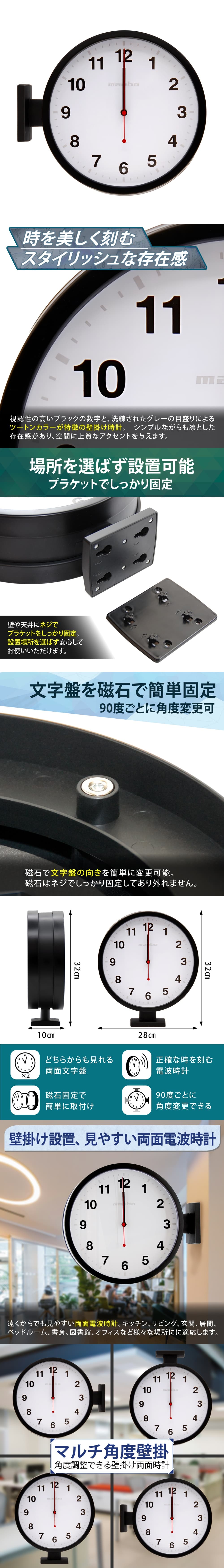 MANBO-SB 両面電波壁掛け時計